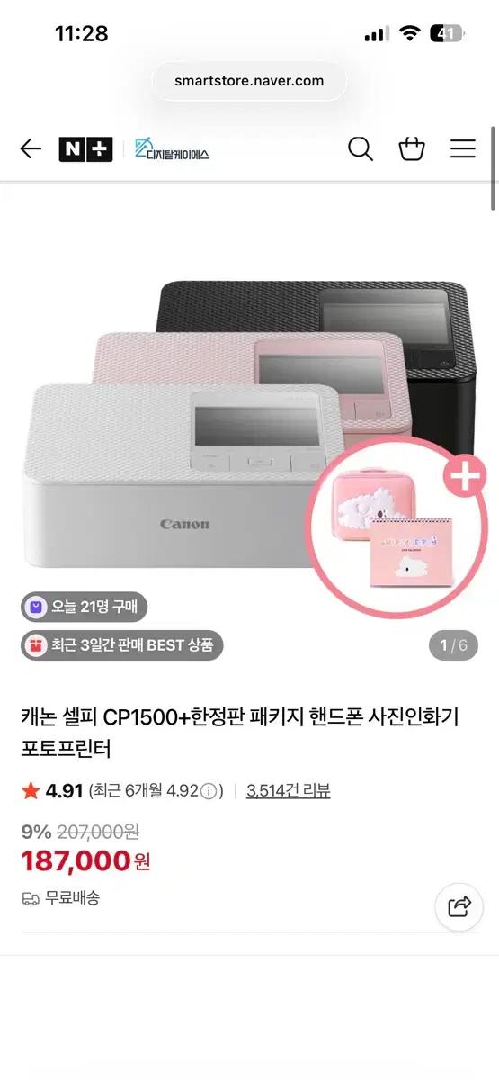 캐논 셀피 CP1500 포토프린터 미개봉