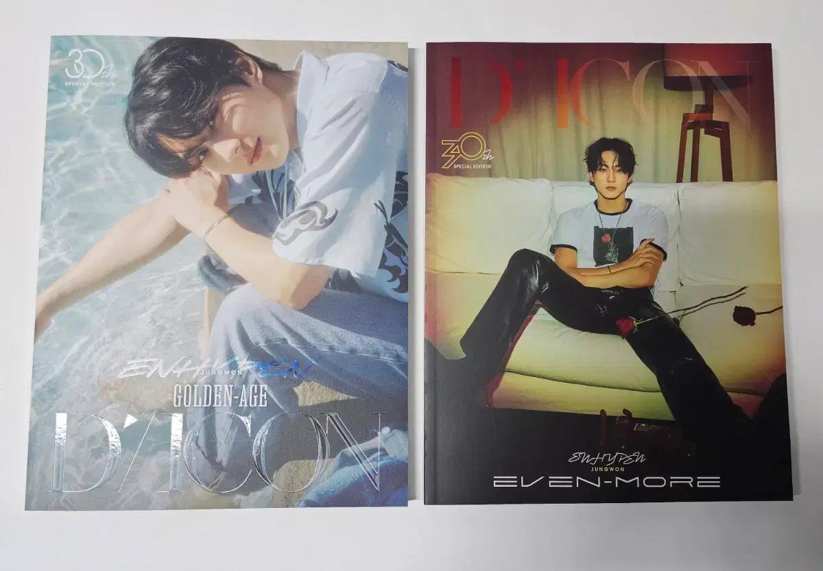 엔하이픈 디아이콘 정원 A B 화보집만