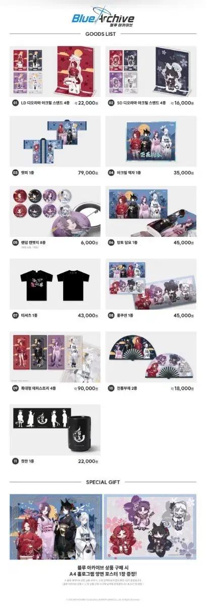 AGF 애니플러스 대리 받습니다(블루아카이브, 스텔라이브, 홀로라이브등)