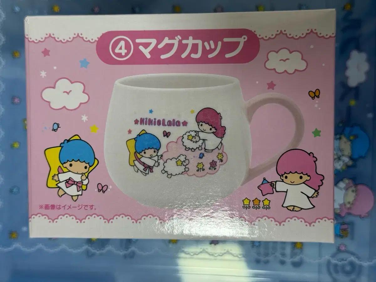 키키라라 리틀트윈스타 쿠지 4번상 머그컵