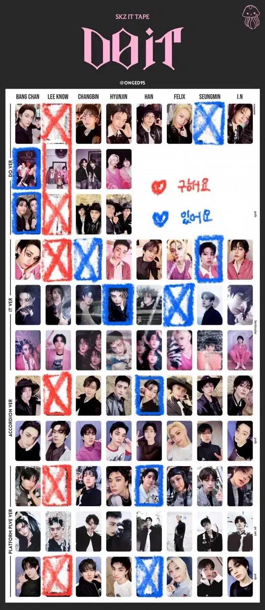 스트레이키즈 두잇 포토카드 교환