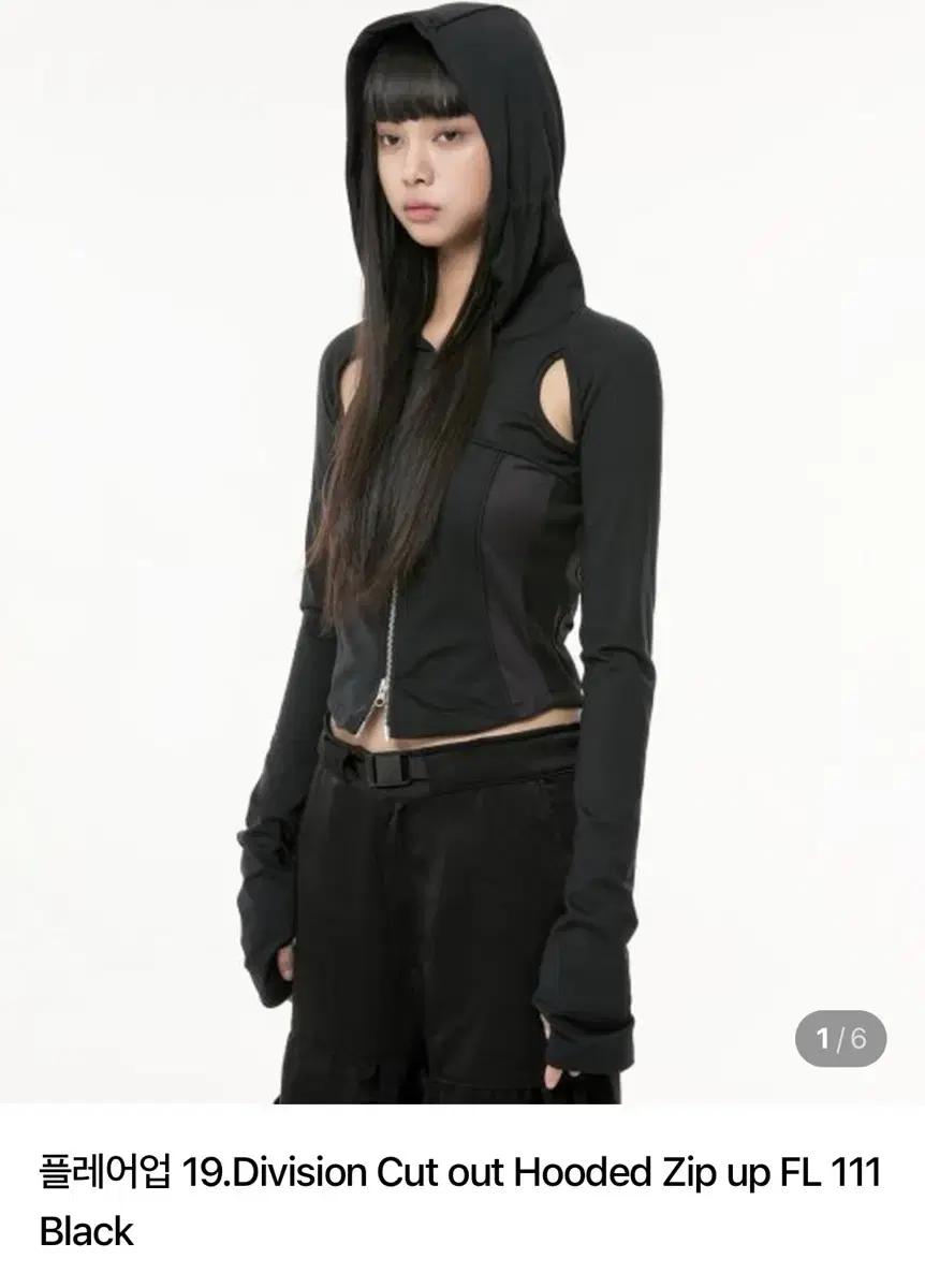 플레어업 컷아웃 후드집업