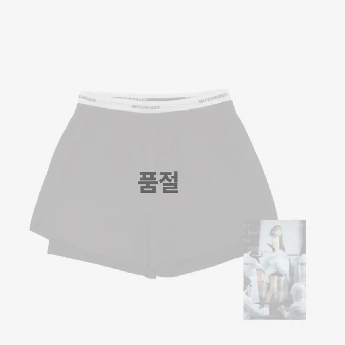 삽니다) 르세라핌 팝업 반바지 Double Layer Shorts