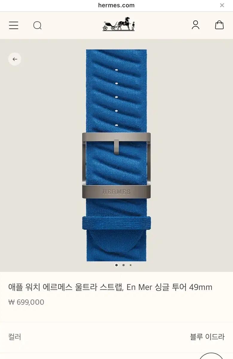 애플워치 울트라3 49mm 에르메스 블루 스트랩