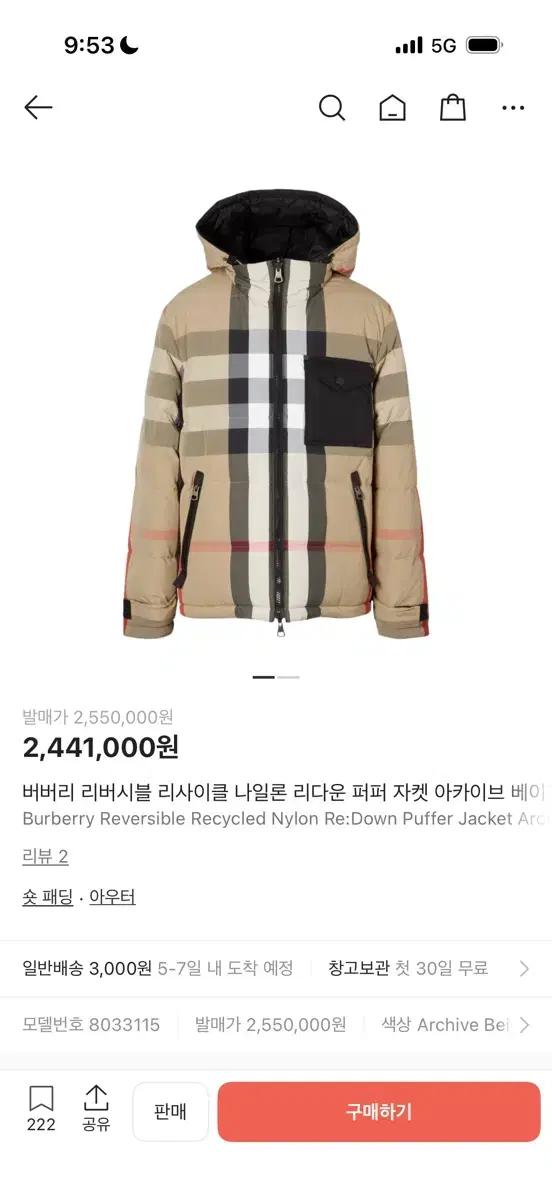 버버리 리버시블 패딩