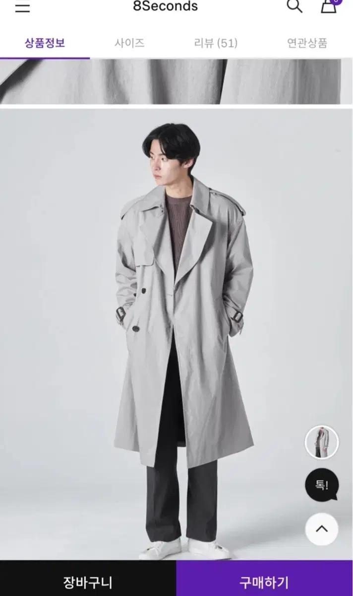 8Seconds 남성 트렌치 코트 회색(새것 과 같아요)