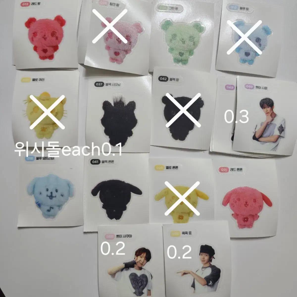 엔시티 위시 띠부씰 시온 사쿠야 료 댕트리버 룐룐 팡 시오닝