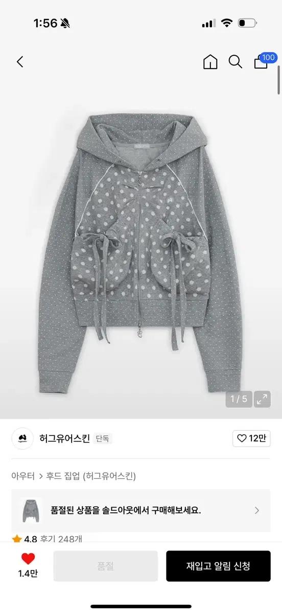 새상품/ 허그유어스킨 도트 후드집업 그레이