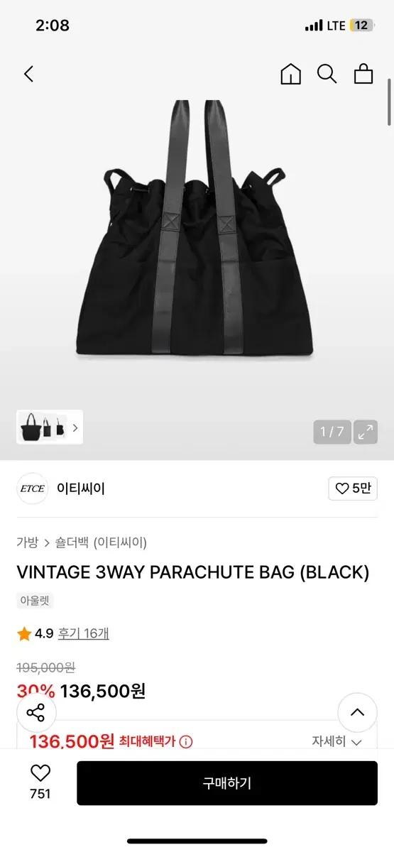 ETCE 빈티지 3way 파라슈트 백 블랙 가방