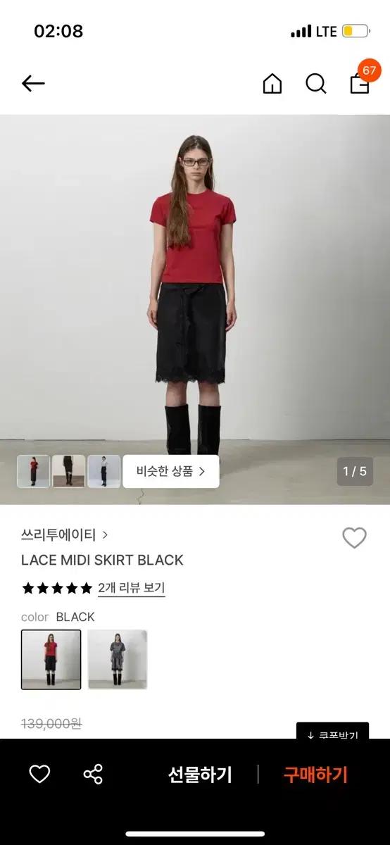 쓰리투에이티 lace midi skirt black