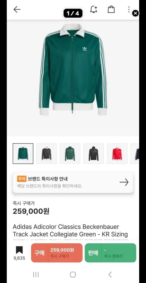 아디다스 베켄바우어 져지 초록색