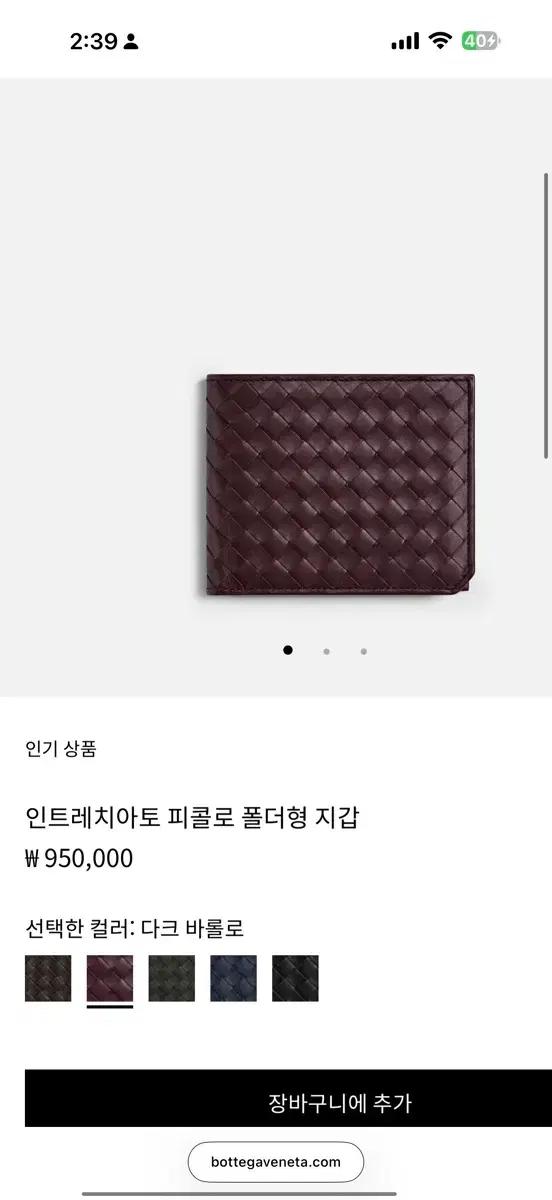 인트레치아토 피콜로 폴더형 지갑 팔아요!!