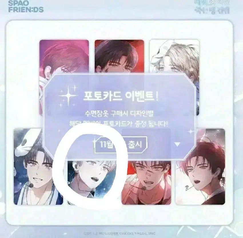 데못죽 스파오 박문대 포카 판매