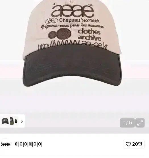 aeae 웹 로고 볼캡
