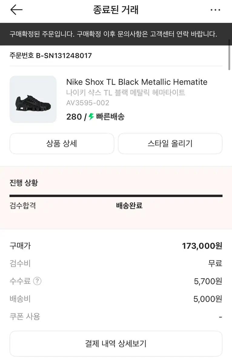 나이키 샥스 tl블랙 280
