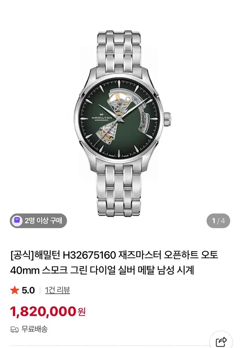 해밀턴 재즈마스터 딥그린