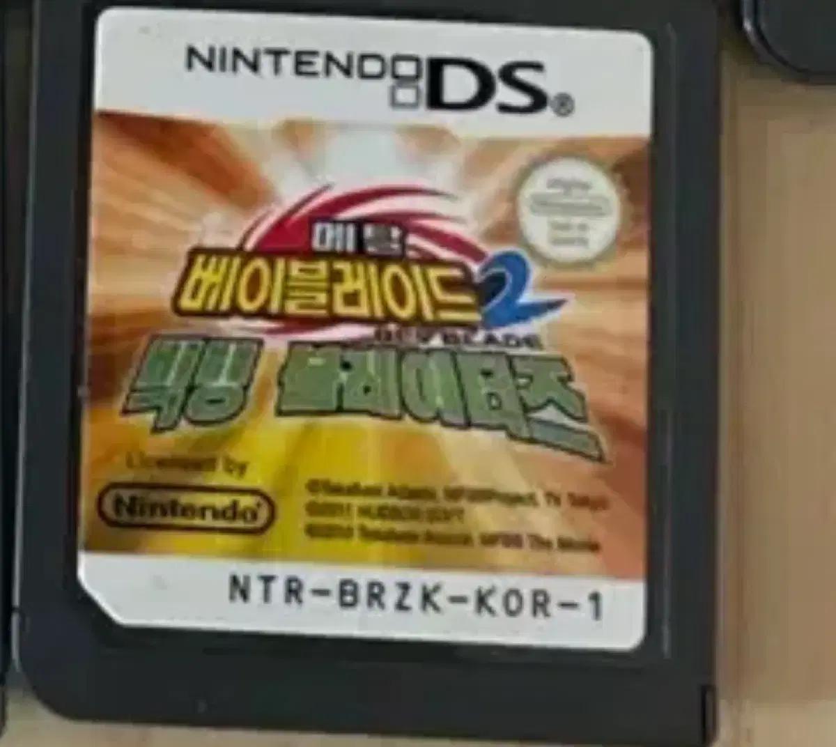 닌텐도 DS 베이블레이드 2