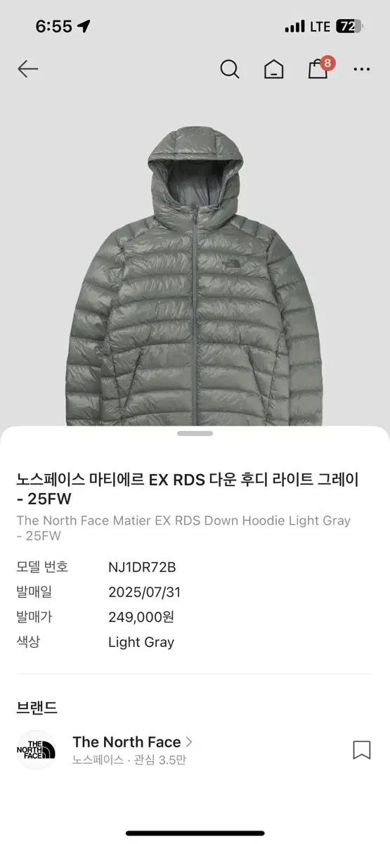 노스페이스 마티에르 EX RDS 다운 후디 라이트 그레이