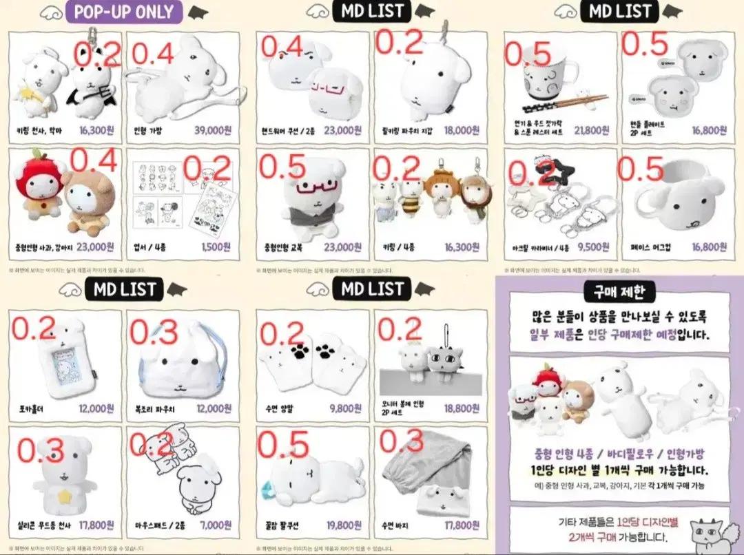 가나디 팝업 2차 12/12일자 대리구매 댈구