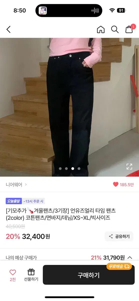 니어웨아 언유즈얼리 코튼팬츠xs-쇼츠