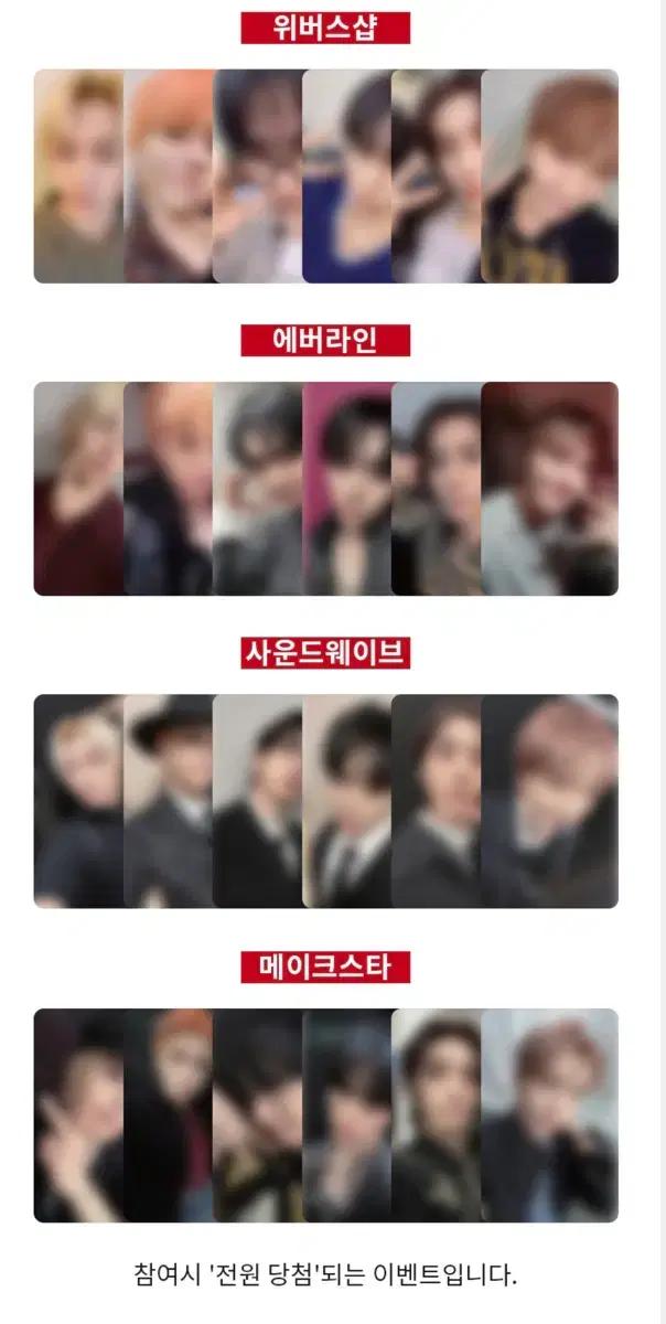 리우이한) 보넥도 디액션 스페셜 기프트 개별 분철