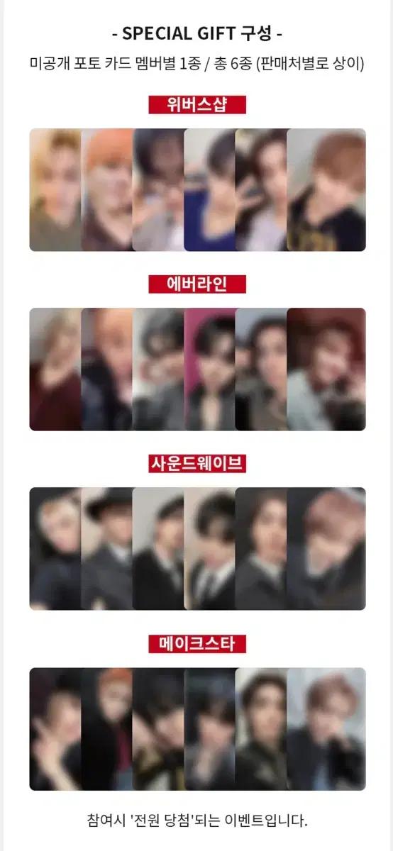 리우) 보넥도 스페셜 기프트 분철