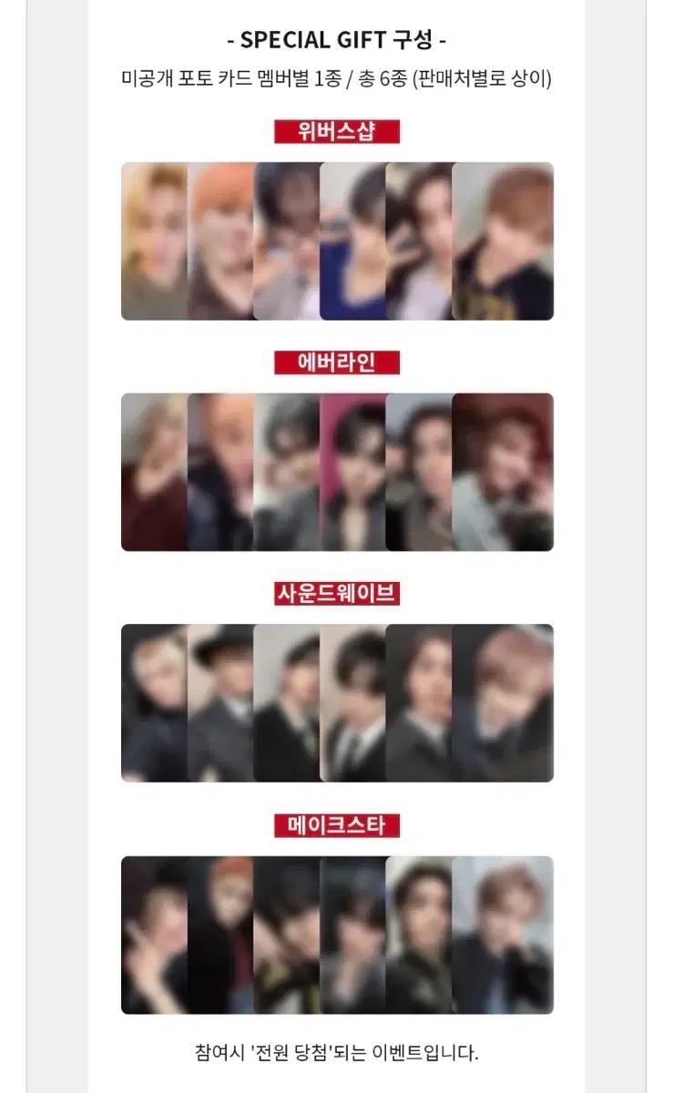 리우 이한) 보이넥스트도어 스페셜 기프트 분철