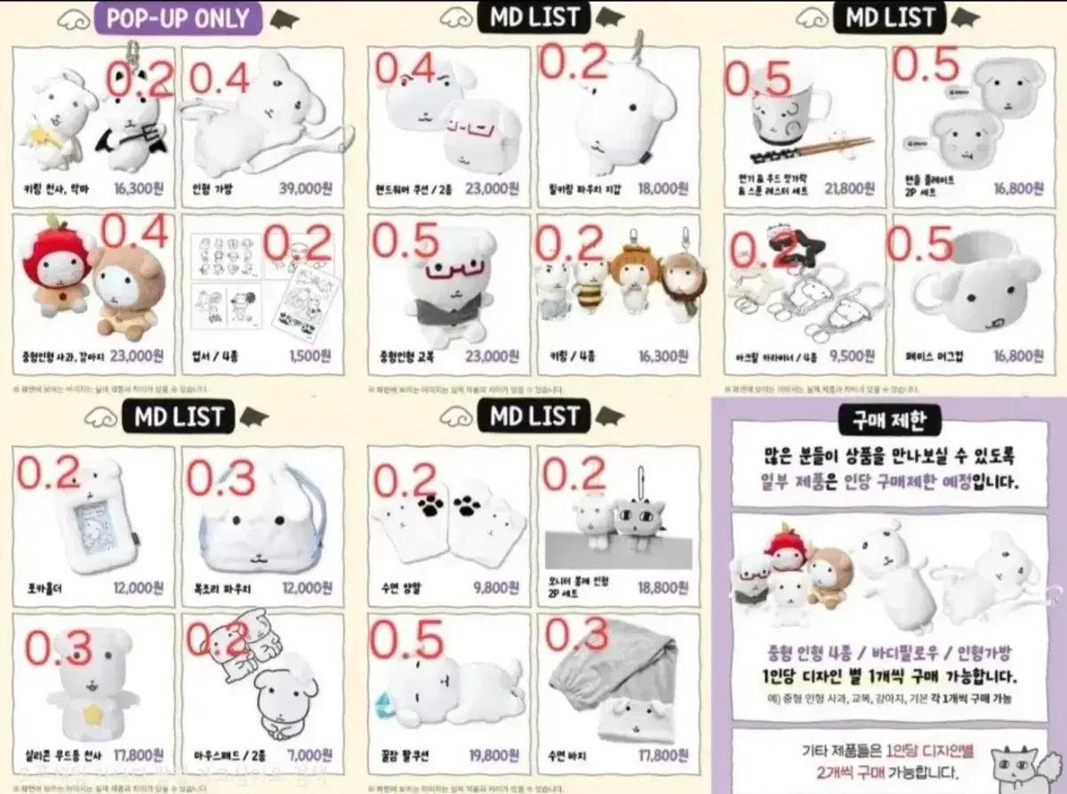 가나디 팝업 2차 12/12일자 대리구매 댈구