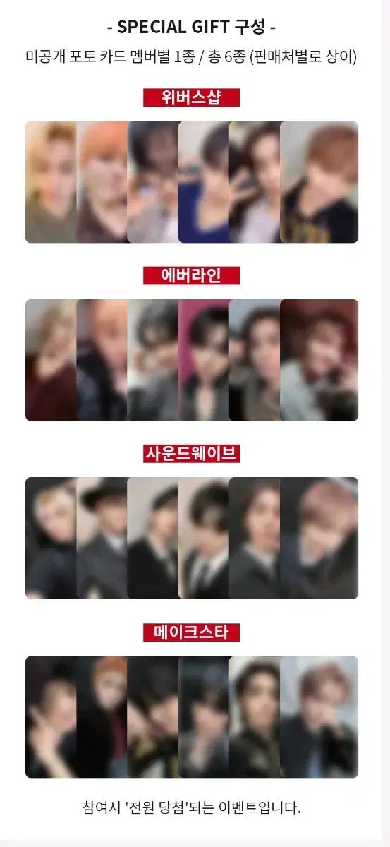 보넥도 보이넥스트도어 디액션 스페셜 기프트 분철/댈구