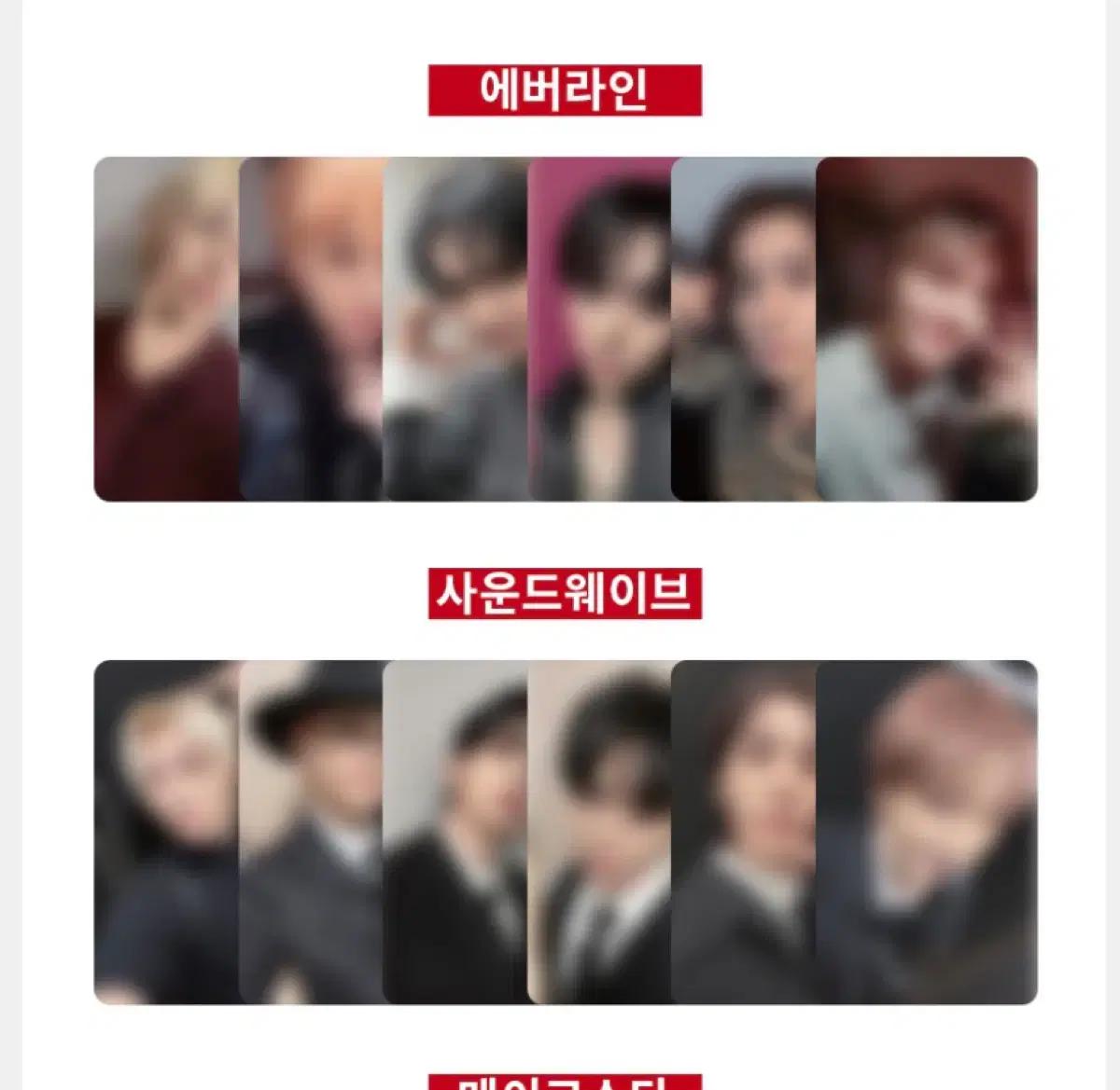 보넥도 디액션 스페셜기프트 분철사운드웨이브에버라인성호리우재현태산이한운학