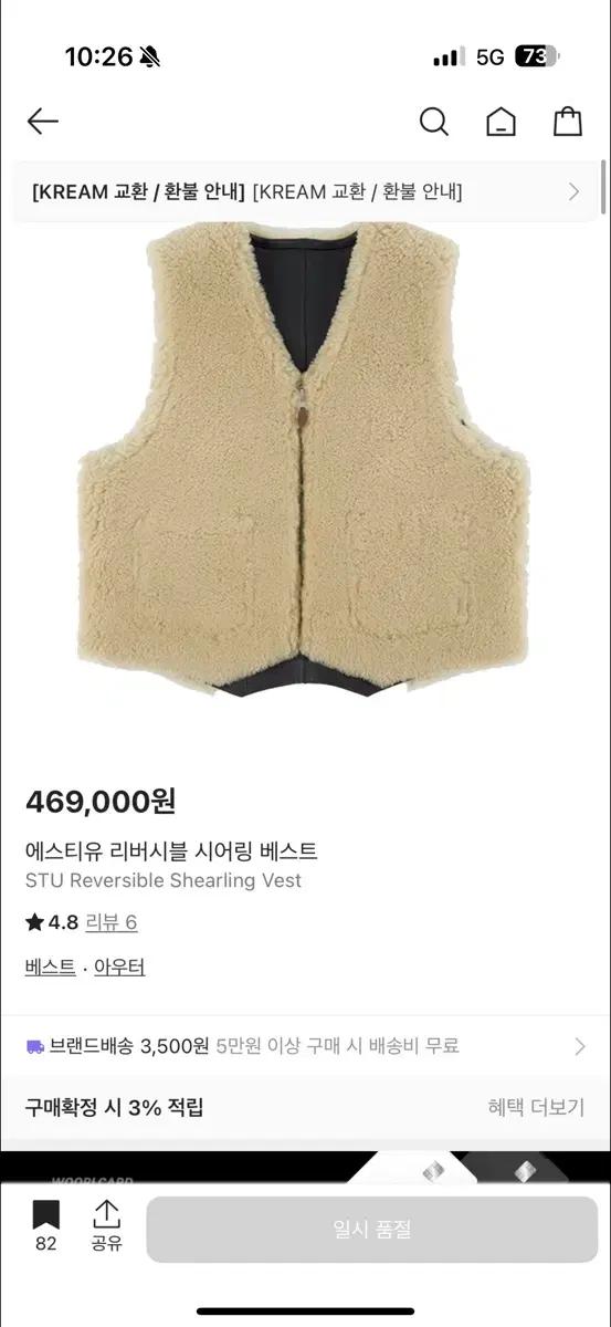 STU 리버시블 시어링 베스트