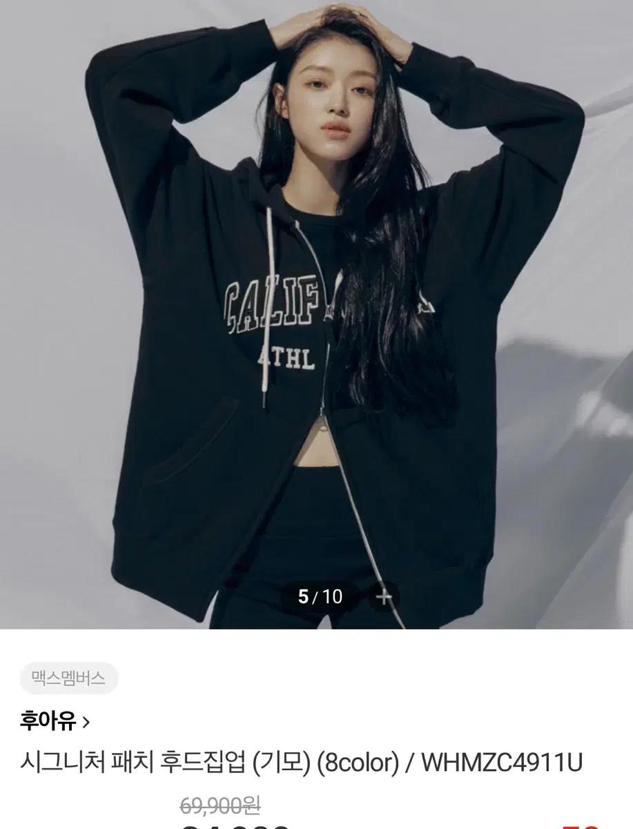 후아유 캘리포니아 후드집업 블랙 기모