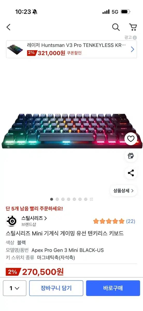 스틸시리즈 에이펙스 프로 미니