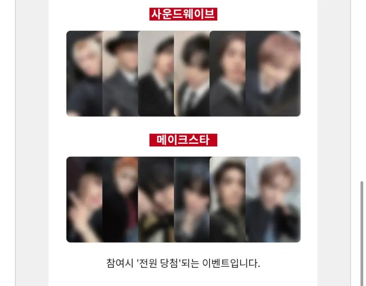 리우))보넥도 스페셜 기프트 분철 성호 리우 재현 태산 이한 운학