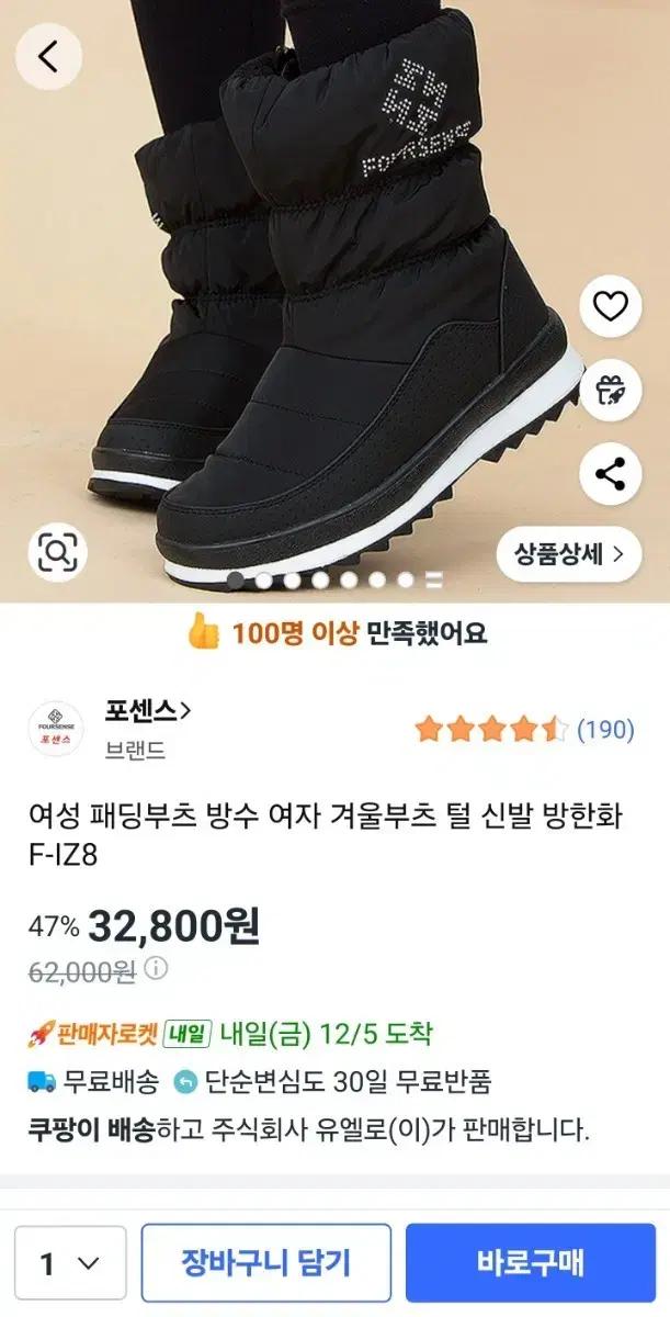 여성 패딩부츠 방한화 F-IZ8