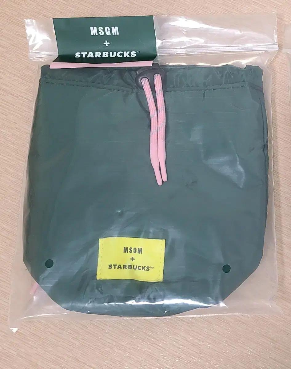 스타벅스 프리퀀시 파우치 그린