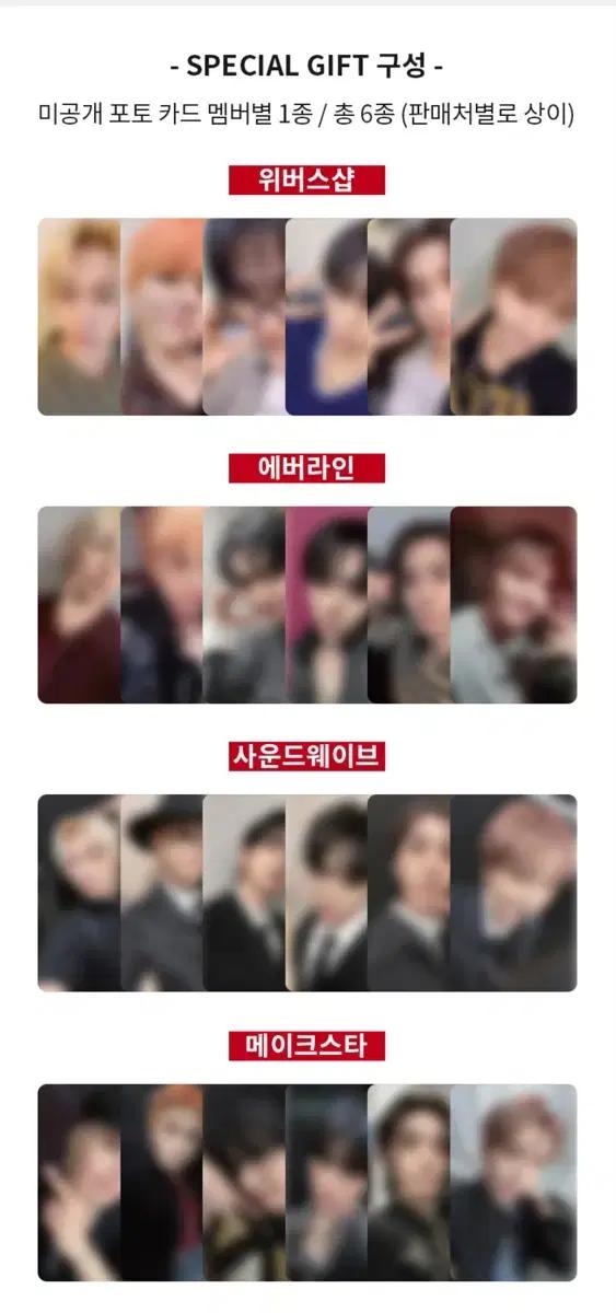 보넥도 The Action 스페셜 기프트 분철