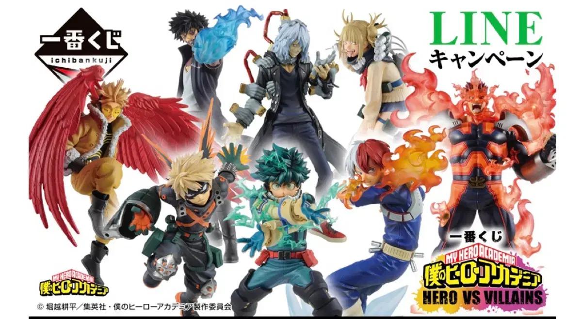 나의 히어로 아카데미아 제일복권 HERO VS VILLAINS 9종