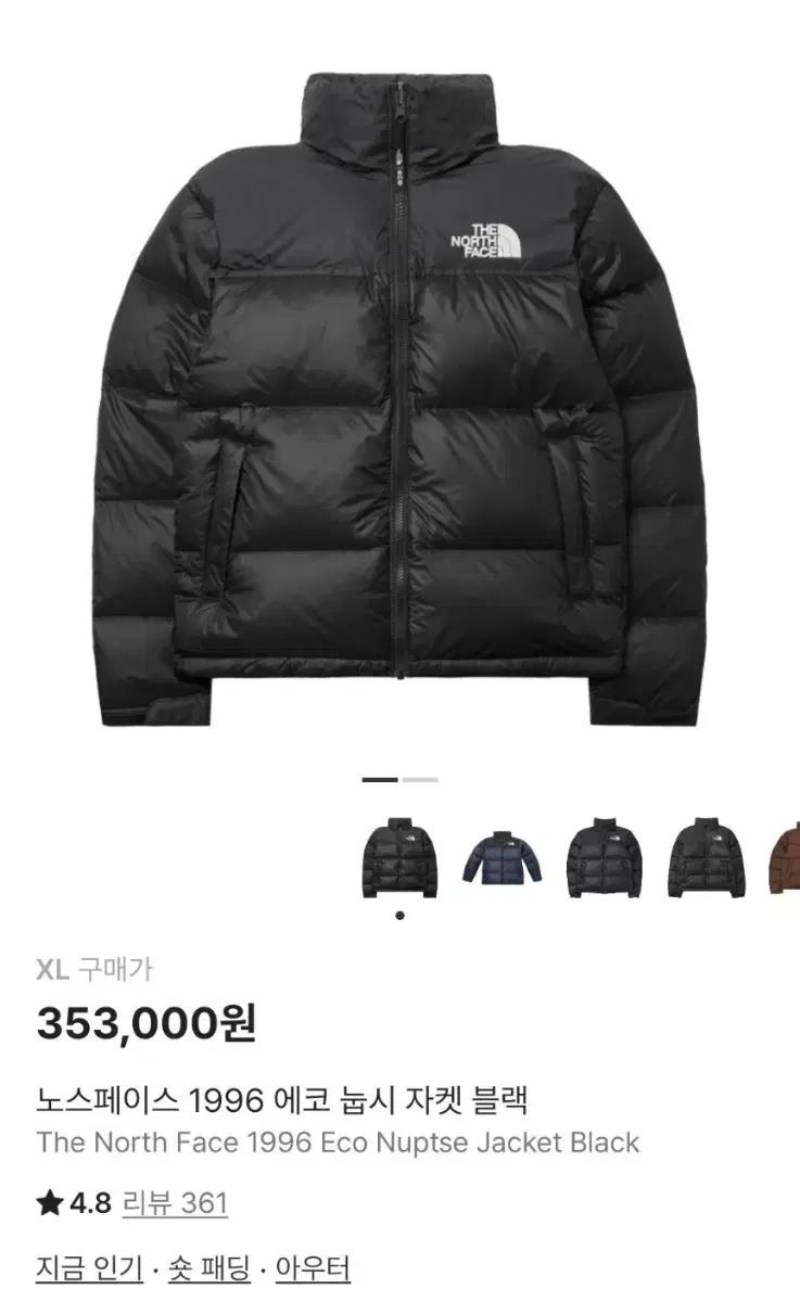 NJ1DQ75A 노스페이스 에코 눕시 xl