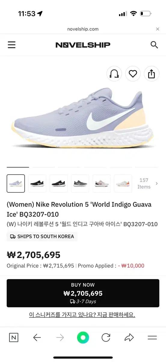 나이키 레볼루션5 여성용 러닝화 스카이 블루