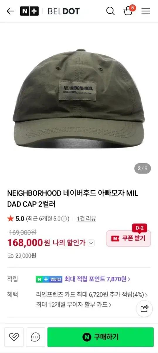 (새상품)네이버후드 정품 모자팝니다