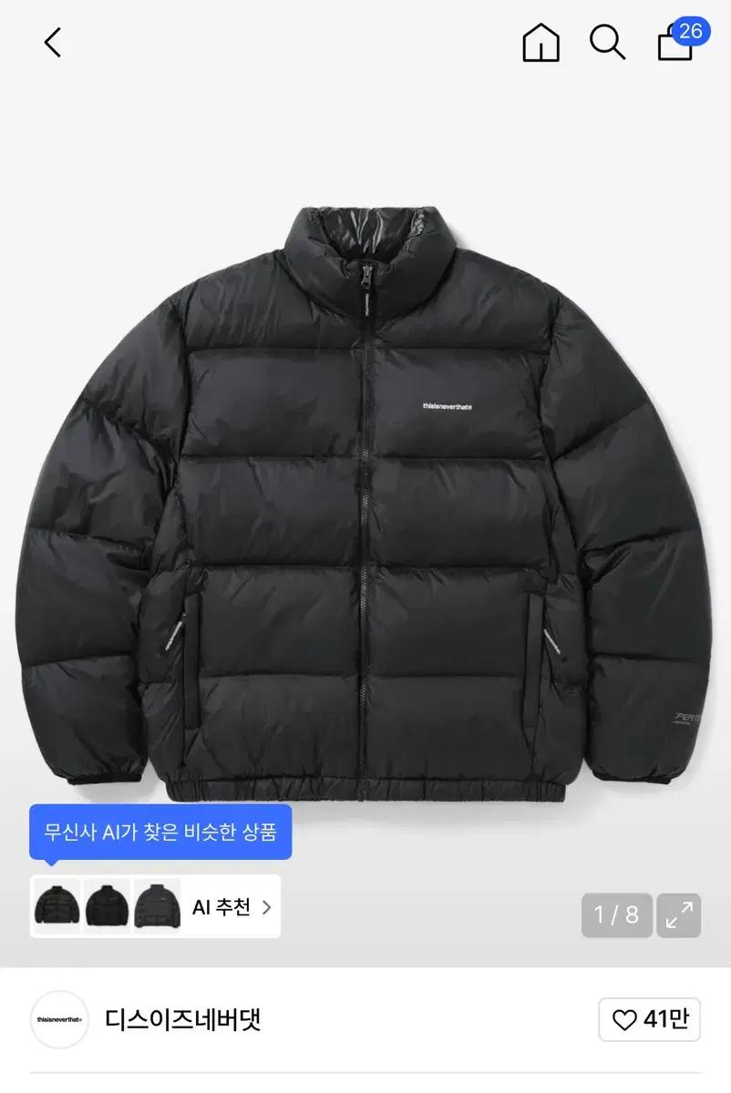 디스이스네버댓 패딩 블랙 (S)