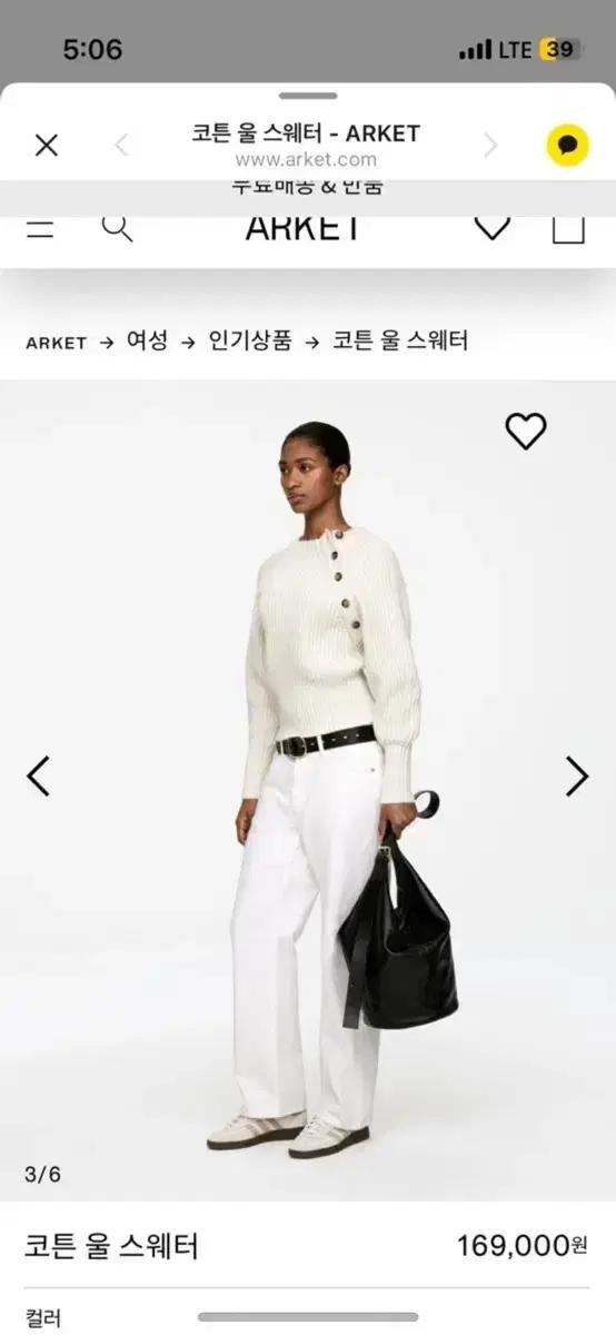 arket 아르켓 울 스웨터M