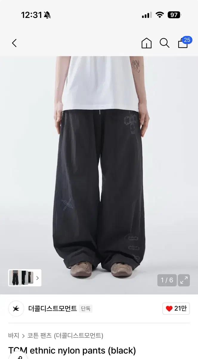 더콜디스트모먼트 에스닉 나일론 팬츠