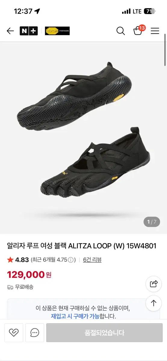 비브람파이브핑거스