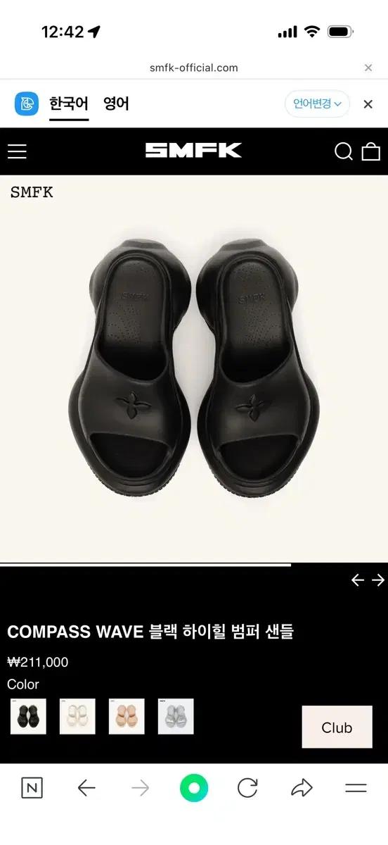 Smfk 범퍼 통굽 슬리퍼 245