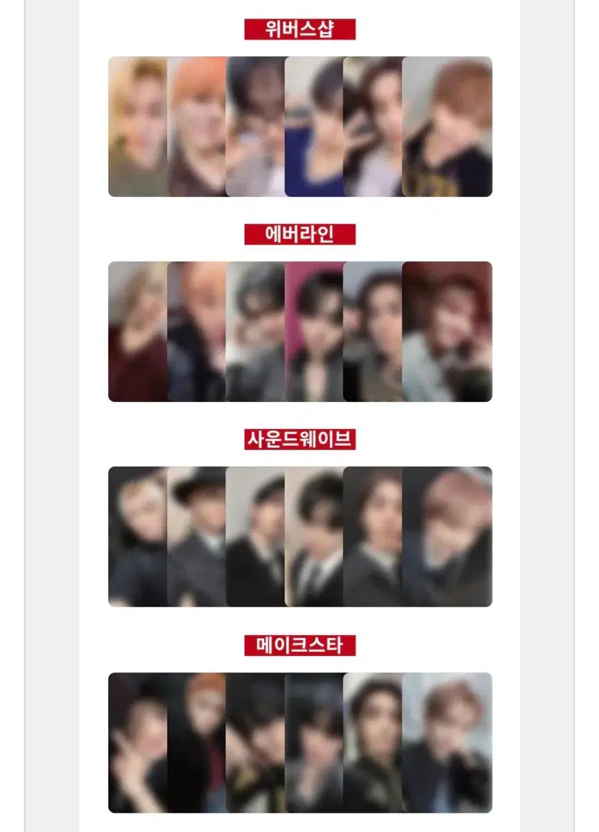 성호 리우 운학)보이넥스트도어 스페셜 기프트 4사 일괄 분철