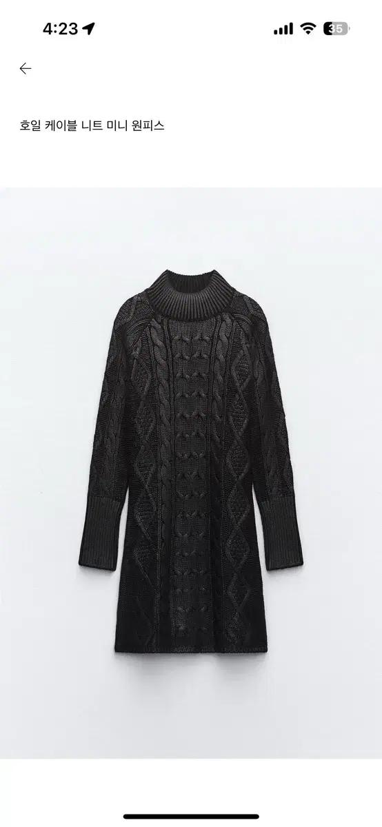 (Zara)호일 케이블 니트 원피스 s
