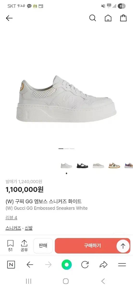 구찌 여성 스니커즈 화이트 245