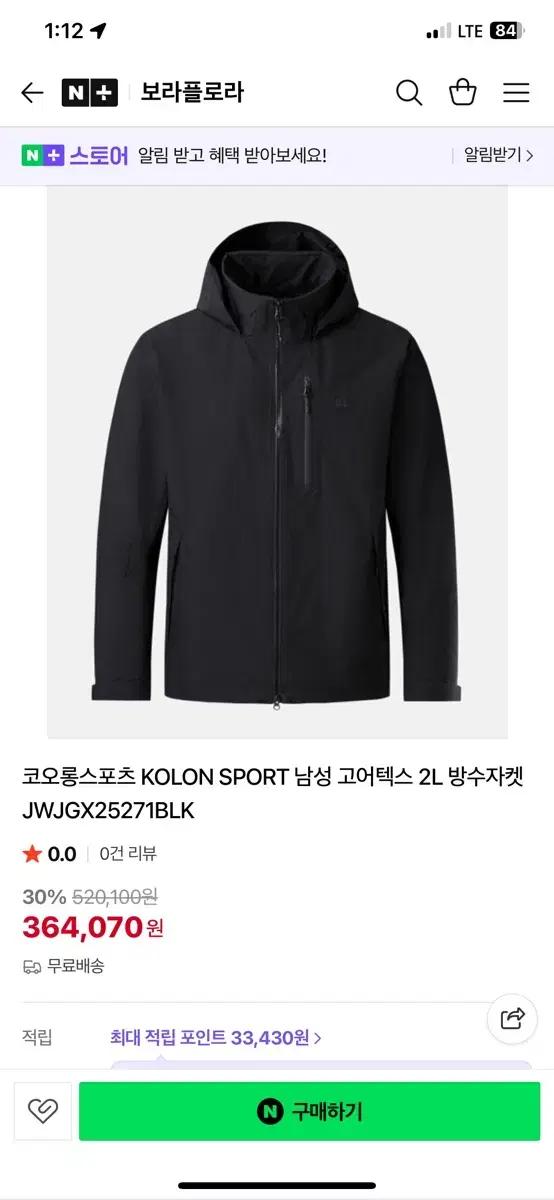 코오롱 스포츠 남성 고어텍스 방수 자켓 새상품